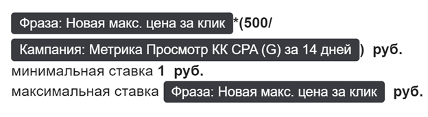 Установка ставки — пример 5