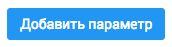 UTM Директ