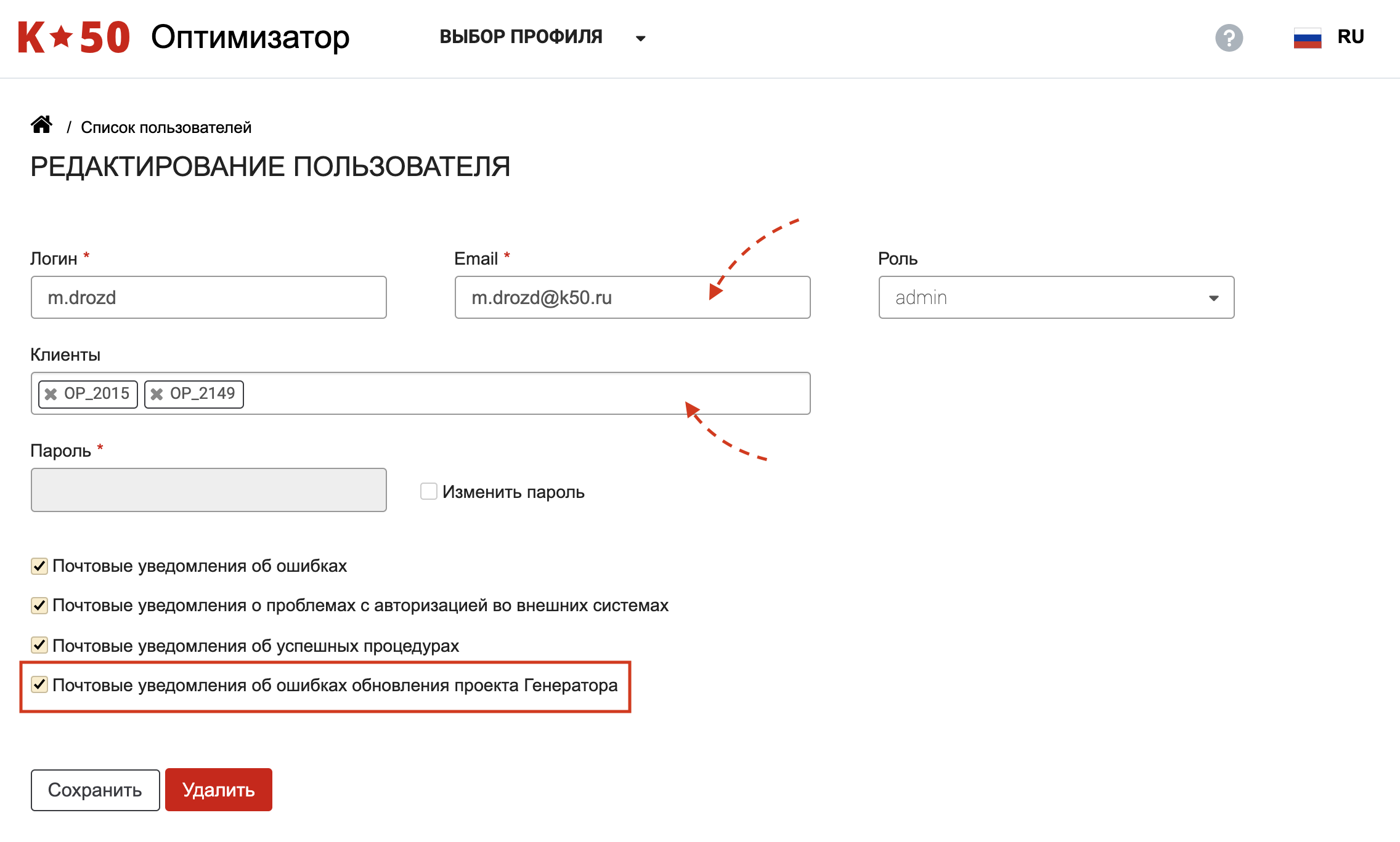 Права доступа