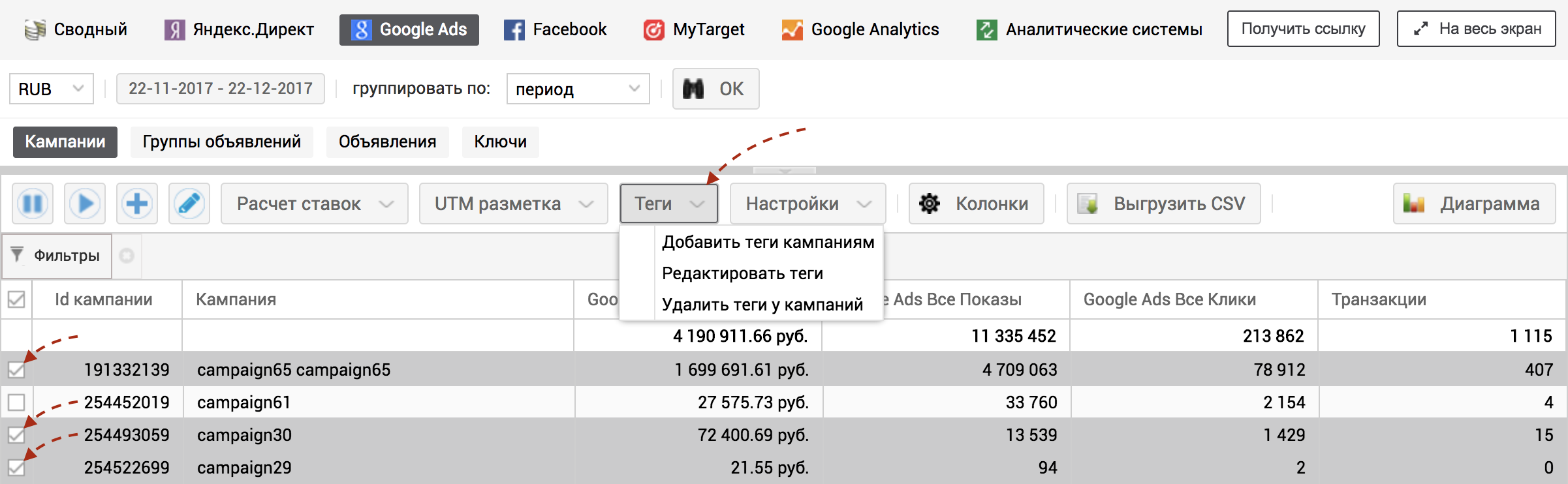 статистика_гугл