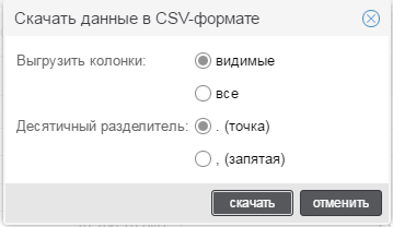 выгрузка CSV