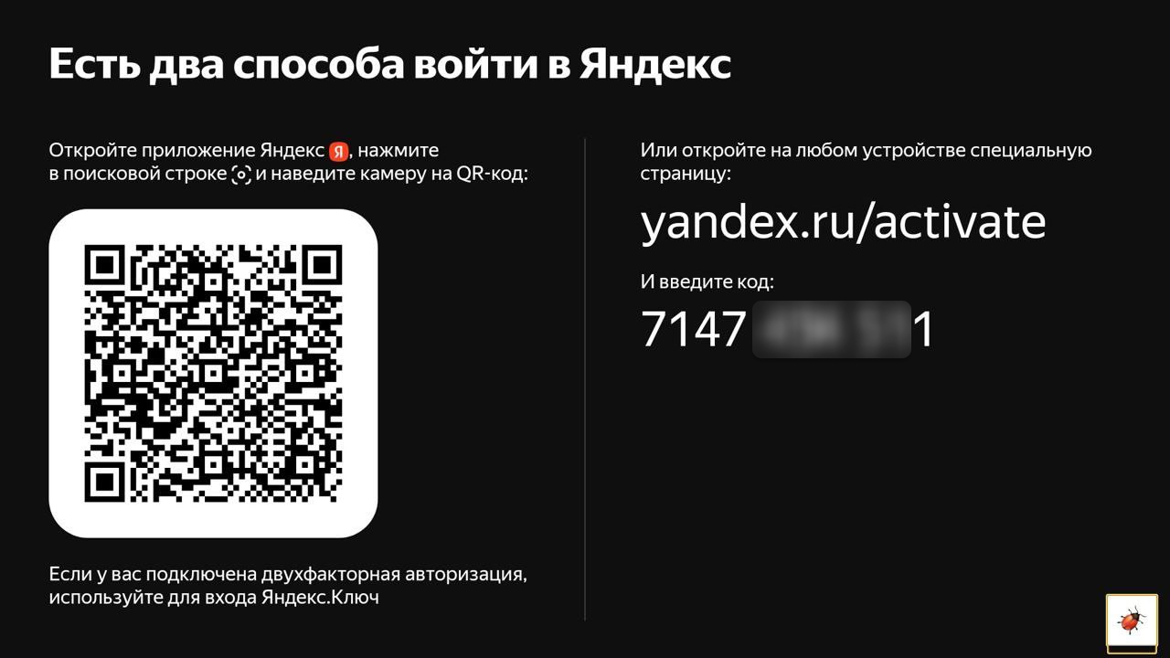 Код Кинопоиск