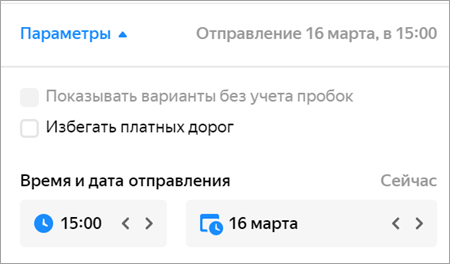 как рассчитать маршрут с учетом пробок в определенное время. Смотреть фото как рассчитать маршрут с учетом пробок в определенное время. Смотреть картинку как рассчитать маршрут с учетом пробок в определенное время. Картинка про как рассчитать маршрут с учетом пробок в определенное время. Фото как рассчитать маршрут с учетом пробок в определенное время