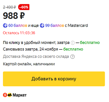 Что такое яндекс премиум. Смотреть фото Что такое яндекс премиум. Смотреть картинку Что такое яндекс премиум. Картинка про Что такое яндекс премиум. Фото Что такое яндекс премиум