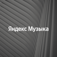 логотип яндекс еда на прозрачном фоне. m0Q5UlZ5G e LHMDh2HJXl15mvM. логотип яндекс еда на прозрачном фоне фото. логотип яндекс еда на прозрачном фоне-m0Q5UlZ5G e LHMDh2HJXl15mvM. картинка логотип яндекс еда на прозрачном фоне. картинка m0Q5UlZ5G e LHMDh2HJXl15mvM. «Я́ндекс» — российская транснациональная компания, зарегистрированная в Нидерландах и владеющая одноимённой системой поиска в Сети, интернет-порталами и службами в нескольких странах. Наиболее заметное положение занимает на рынках России, Турции, Белоруссии и Казахстана.