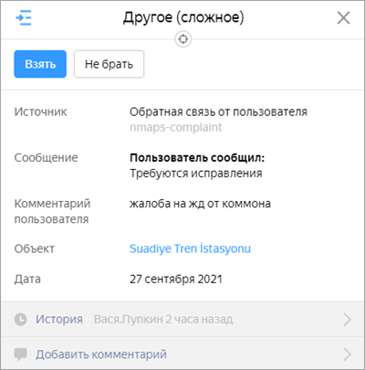 как в яндекс картах указать что проезда нет. Смотреть фото как в яндекс картах указать что проезда нет. Смотреть картинку как в яндекс картах указать что проезда нет. Картинка про как в яндекс картах указать что проезда нет. Фото как в яндекс картах указать что проезда нет