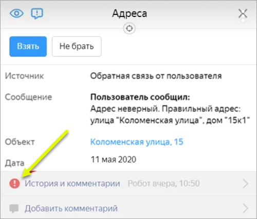 как в яндекс картах указать что проезда нет. Смотреть фото как в яндекс картах указать что проезда нет. Смотреть картинку как в яндекс картах указать что проезда нет. Картинка про как в яндекс картах указать что проезда нет. Фото как в яндекс картах указать что проезда нет