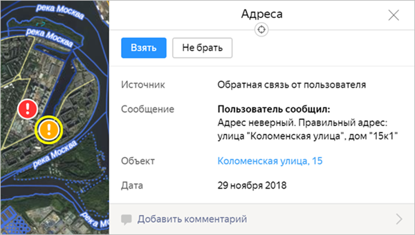 как в яндекс картах указать что проезда нет. Смотреть фото как в яндекс картах указать что проезда нет. Смотреть картинку как в яндекс картах указать что проезда нет. Картинка про как в яндекс картах указать что проезда нет. Фото как в яндекс картах указать что проезда нет