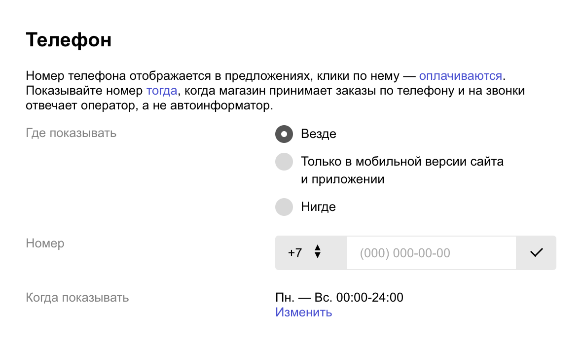 Номер Телефон Магазин Фото Номер Телефон Магазин Фото