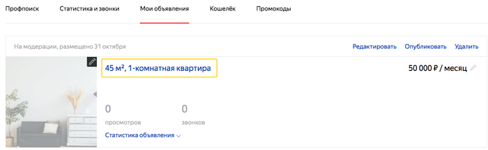 Не Грузятся Фото В Яндекс Недвижимость