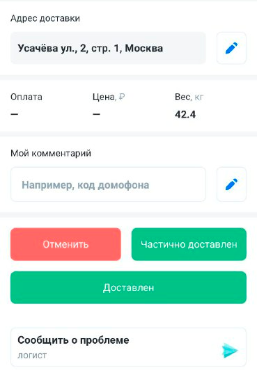 Яндекс курьер как работает приложение