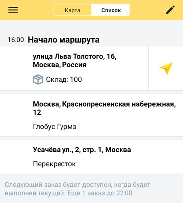 Приложение яндекс еда для курьеров. Про курьер как работает приложение. Мобильное приложение яндекс. Мобильный яндекс. Работа курьером через приложение.