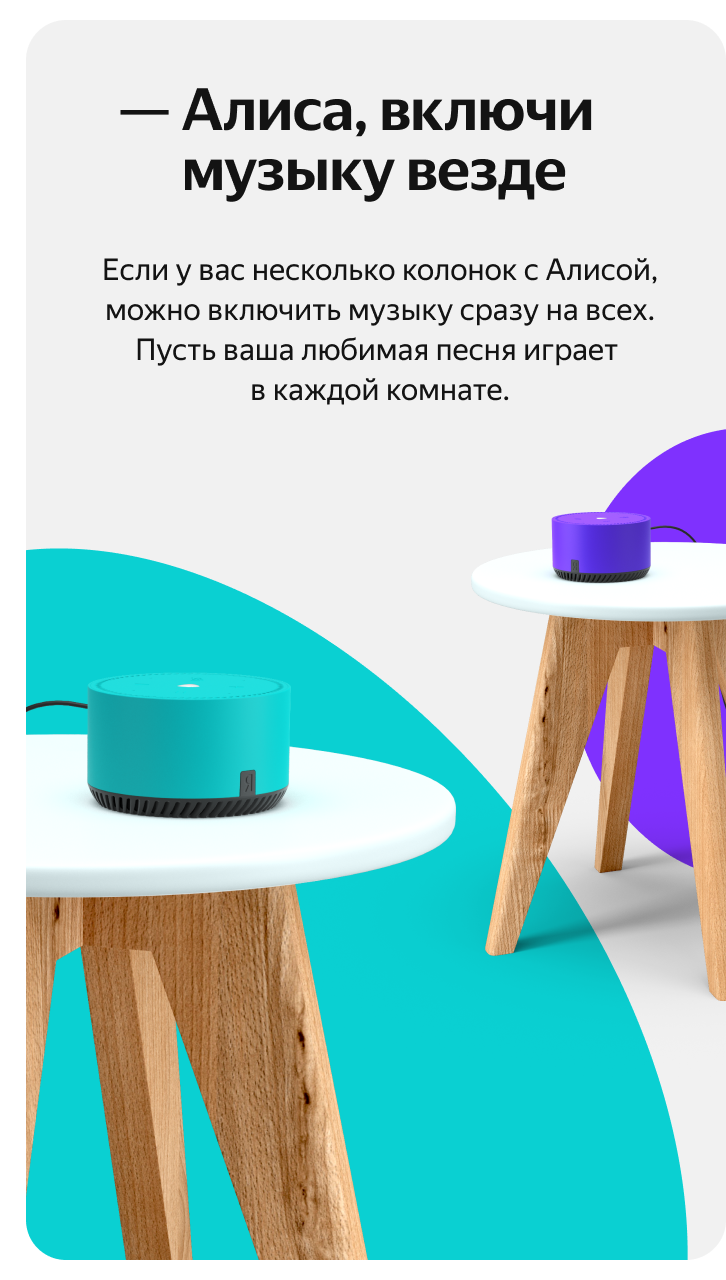 Яндекс.Станция Лайт - Станция Лайт. Справка