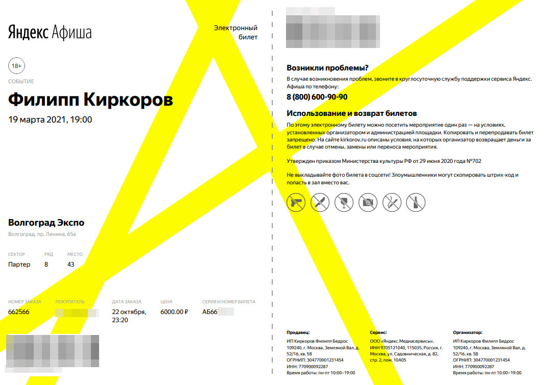 Пушкинская карта рязань афиша 2023 год