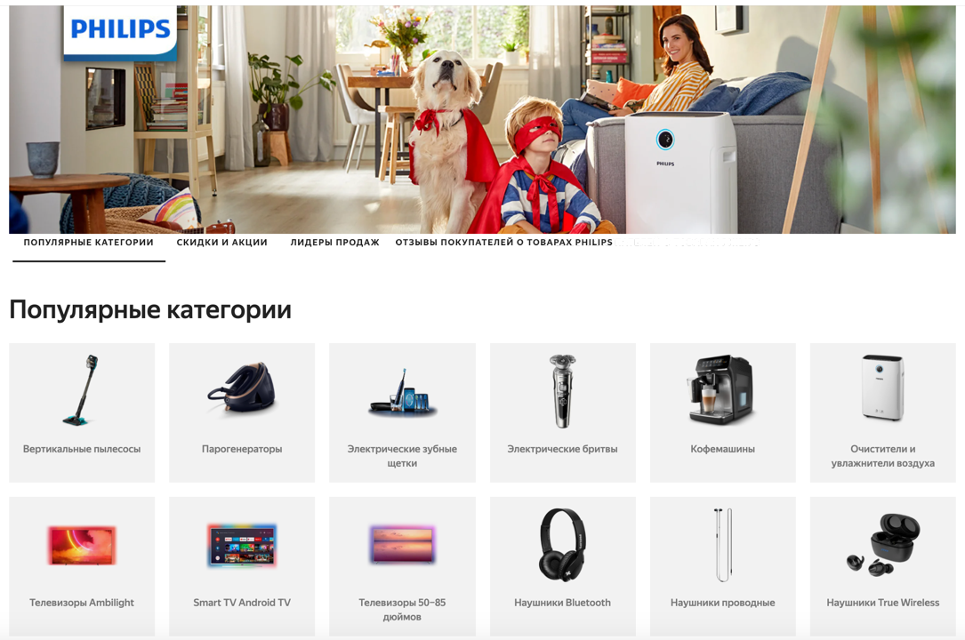 Бренд зона вайлдберриз. Бренд зона бытовой техники.
