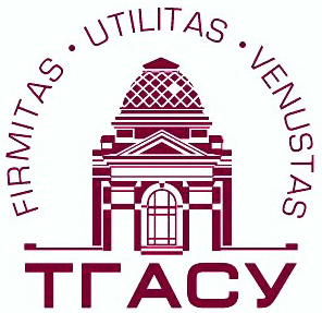 Томский государственный архитектурно-строительный университет