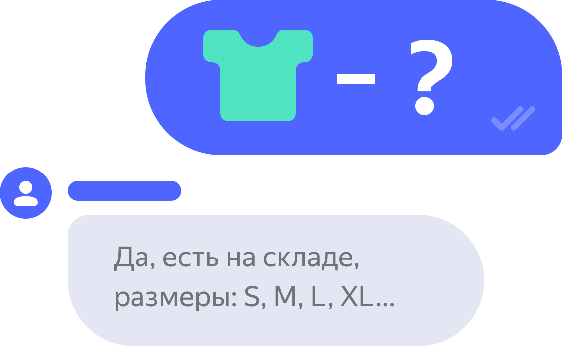 Начать разговор