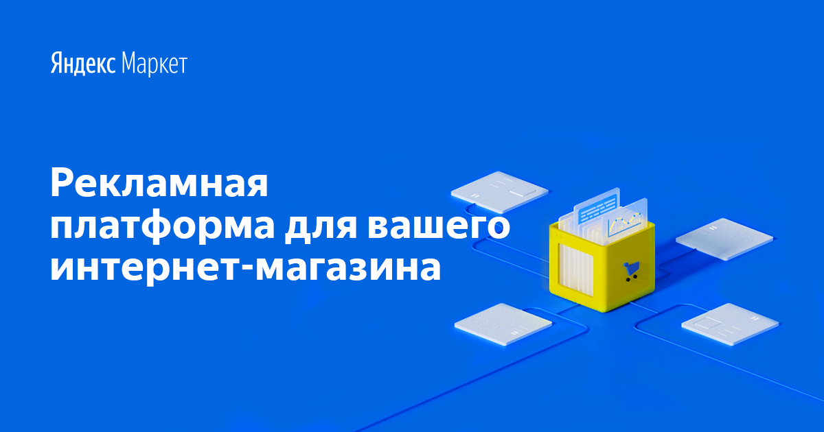 Яндекс маркет обмен с 1с