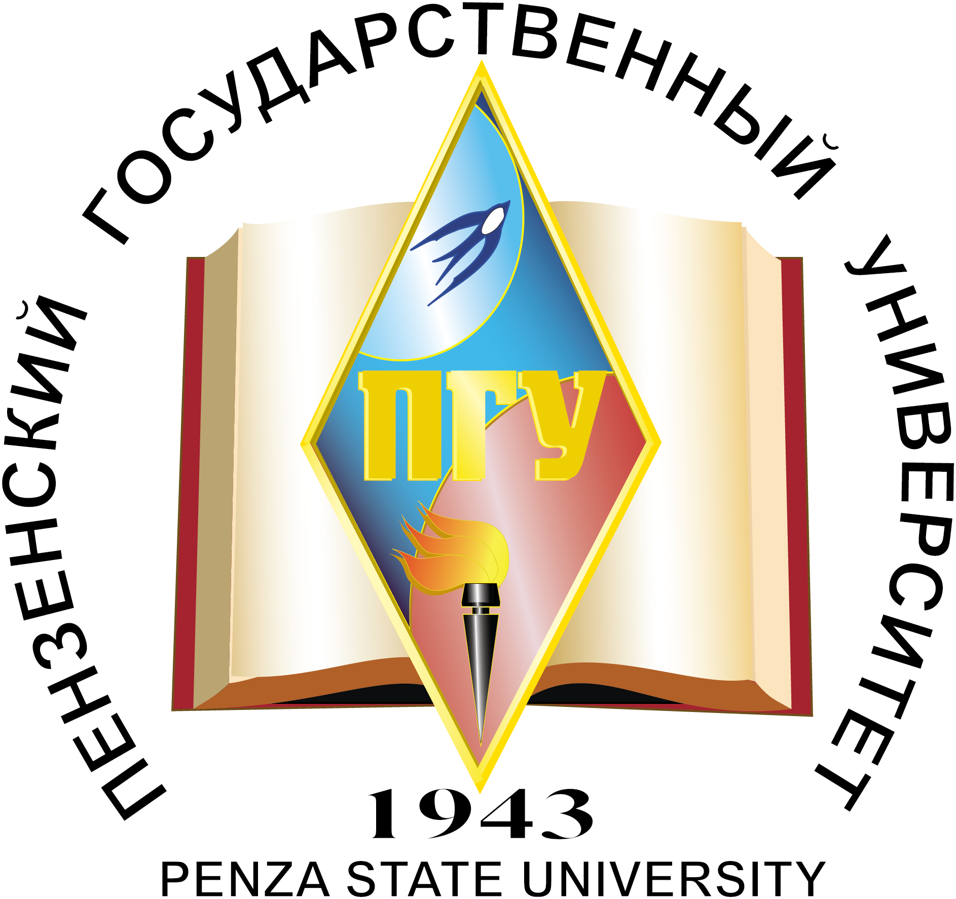 Пензенский государственный университет