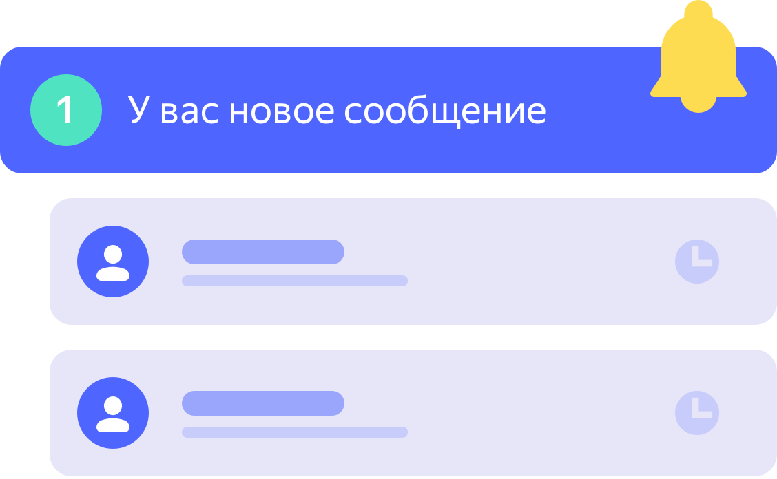 Удержать и вернуть