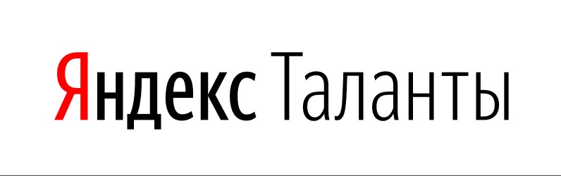 Таланты
