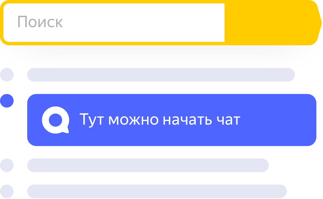 Привлечь клиента