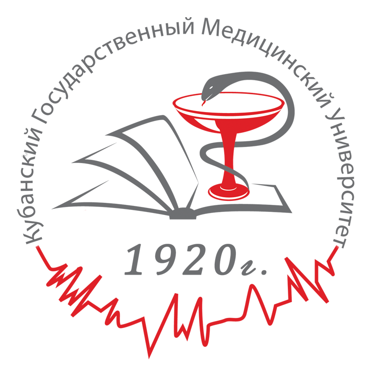 Кубанский государственный медицинский университет