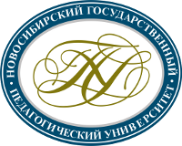 Новосибирский государственный педагогический университет