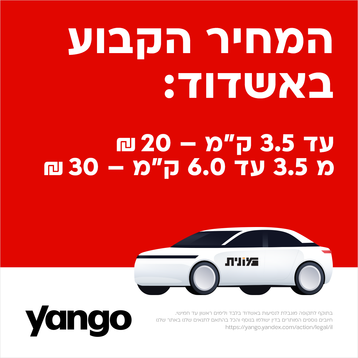 Price in Ashdod