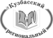 Кузбасский региональный институт повышения квалификации
и переподготовки работников
образования