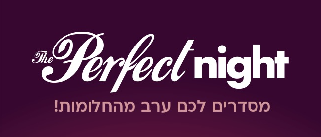 תנאי מימוש קוד קופום במסגרת פעילות "THE PERFECT NIGHT"