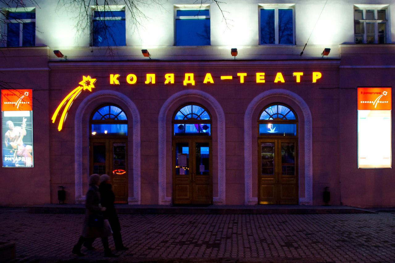 19 лучших российских театров за пределами Москвы и Петербурга