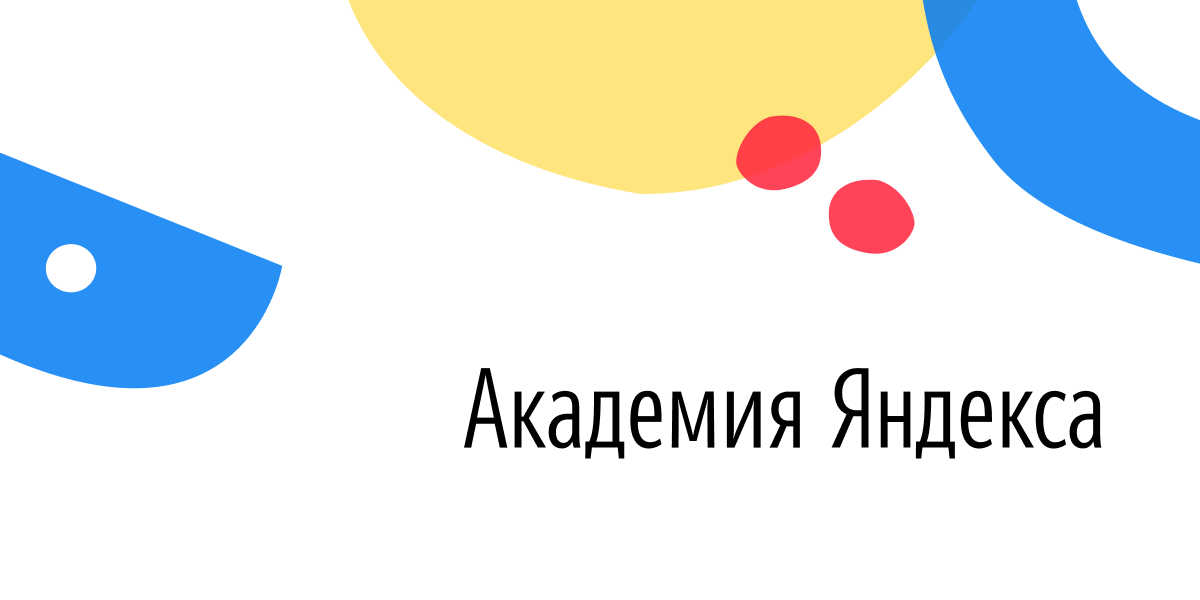 Яндекс курсы создания сайтов кнопка продвижения сайта