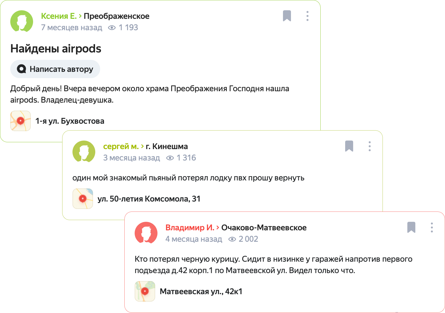 https://yastatic.net/s3/milab/2019/district/i/examples.png