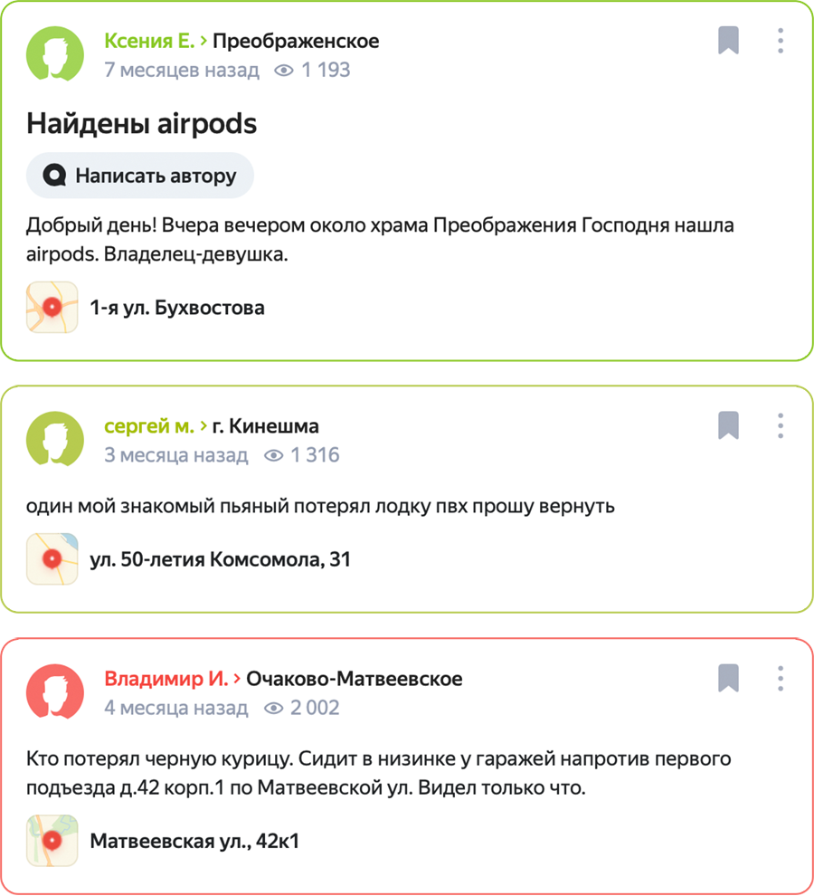 https://yastatic.net/s3/milab/2019/district/i/examples_mob.png