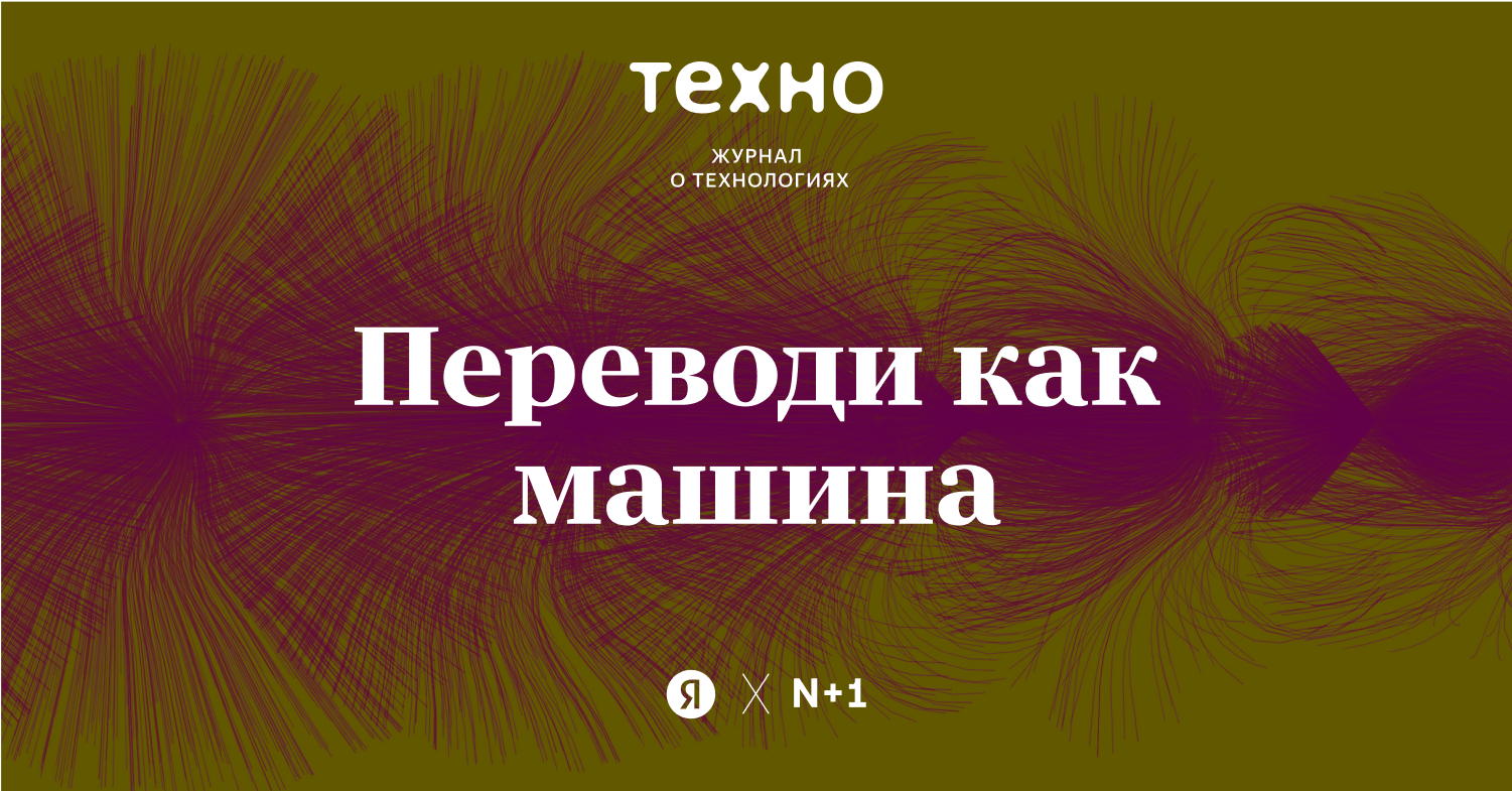 Techno trax. Techno перевод. Техно разбор. Techno trax cd. Переводчик техно.