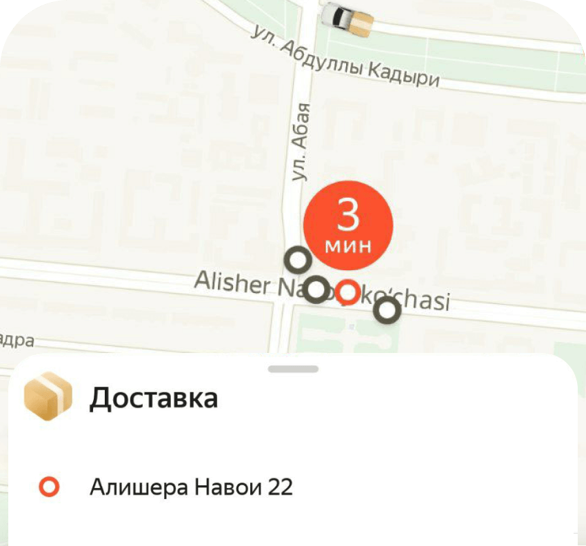 Быстрая доставка в Узбекистане — Яндекс Доставка