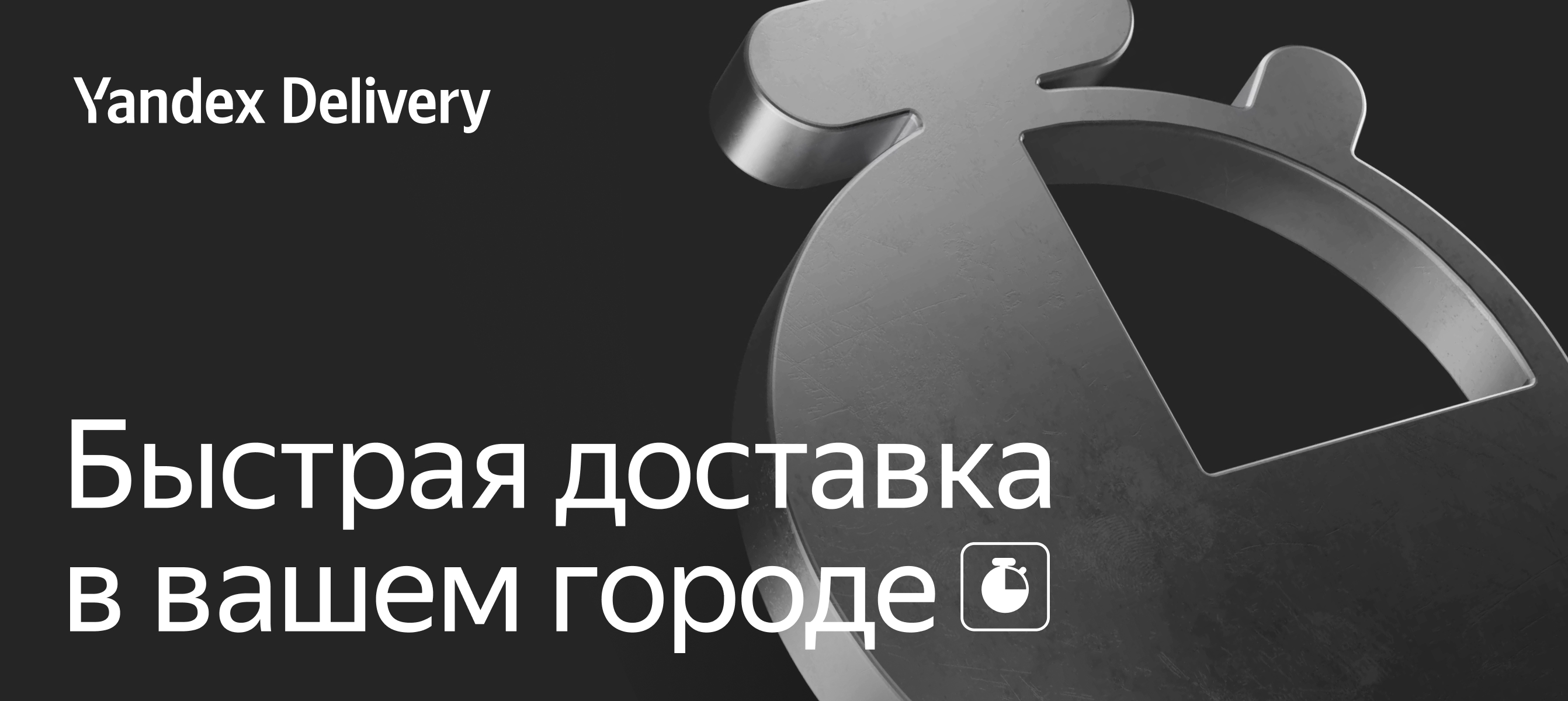 Курьерская служба в Ташкенте по Узбекистану — Яндекс Доставка