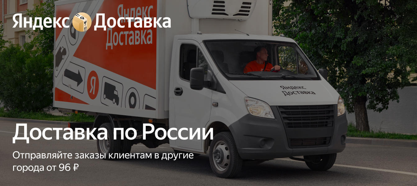 Отправить посылку — рассчитать стоимость доставки в другой город по ...
