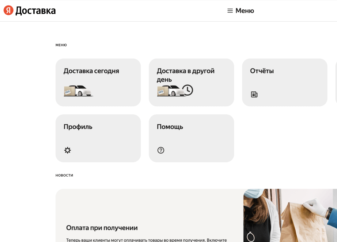 Доставка цветов и букетов курьером — Яндекс Доставка