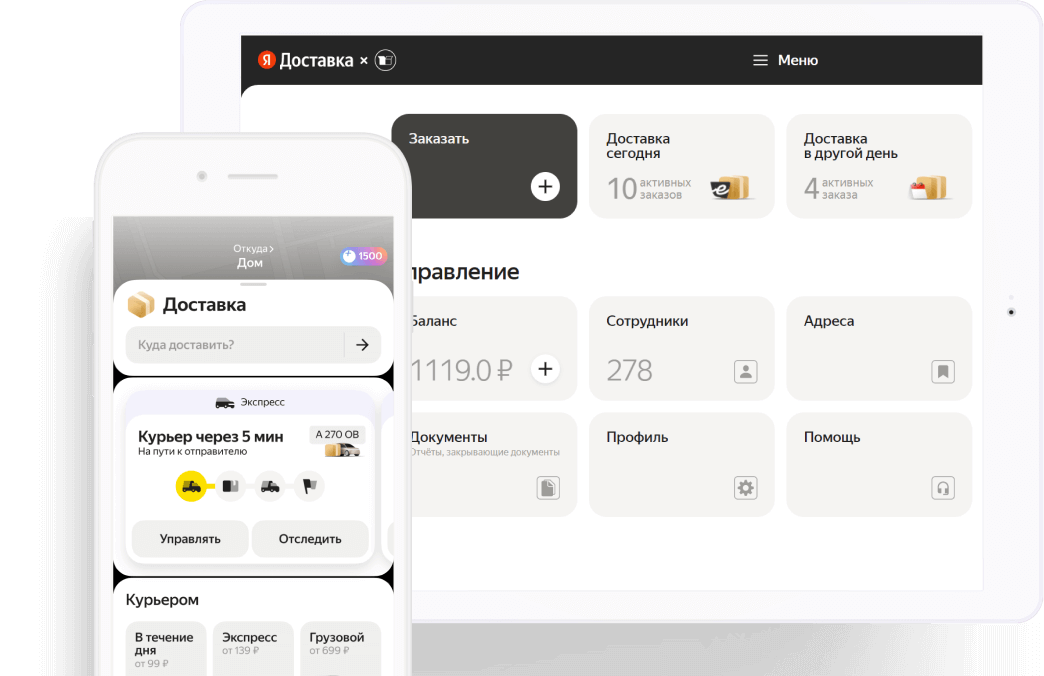 Офисный переезд по Москве — заказать на Яндекс Доставка