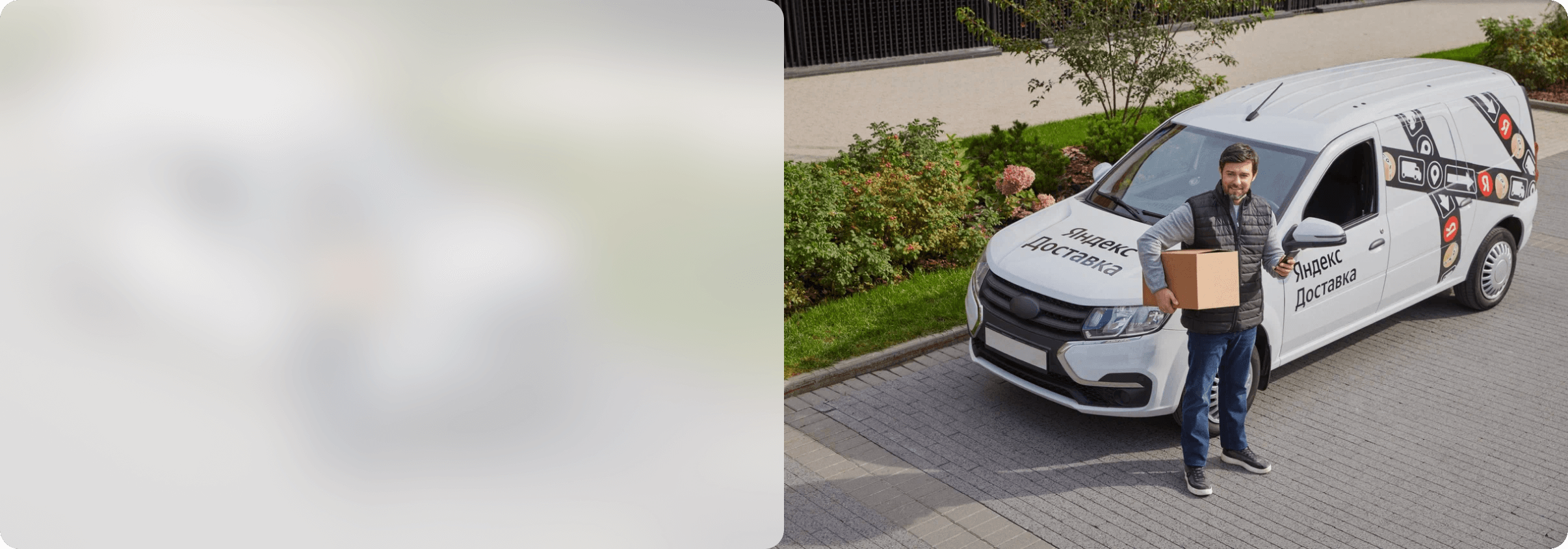 Работа на своем грузовом авто в Москве с партнерами Яндекс Доставки