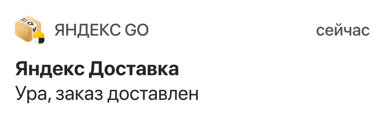 Курьерская доставка по Москве и области — Яндекс Доставка