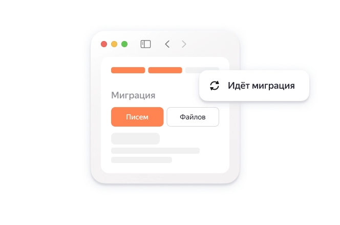 Перенос данных с других платформ