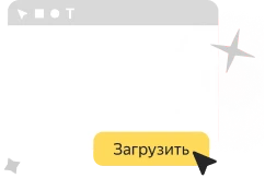 Яндекс Рассылки для бизнеса