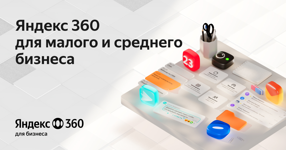 Сервис 360 для бизнеса. Сервис 360 для бизнеса. Оценка 360 градусов. Сервис 360 для бизнеса. Сервис 360 для бизнеса.