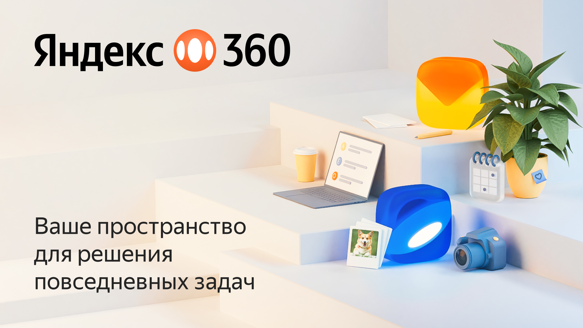 mail360.yandex.ru