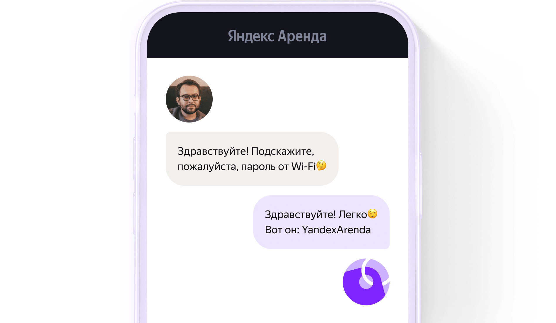 Снять квартиру без комиссии и хозяев на длительный срок с Яндекс Арендой