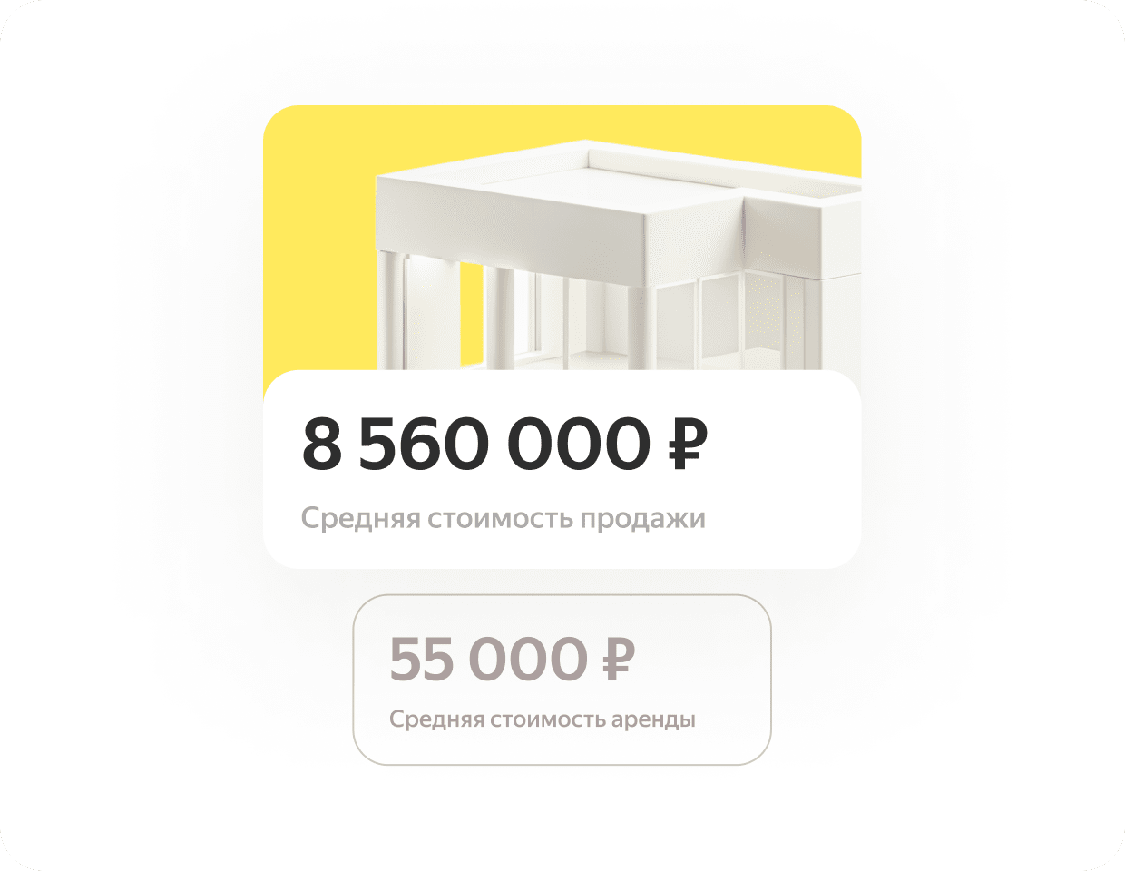 Оценить квартиру онлайн для продажи и сдачи в аренду - калькулятор ...