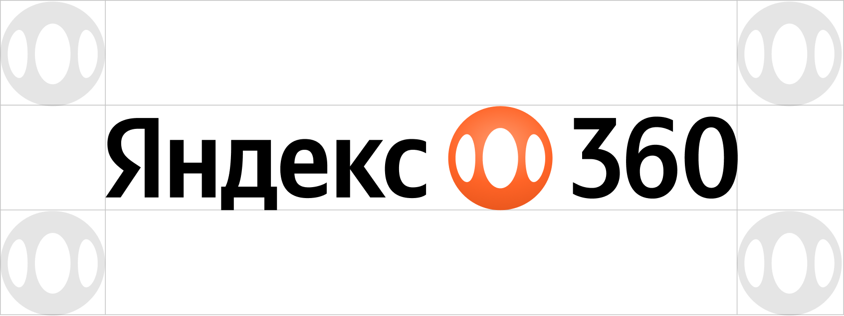 Лого Яндекс 360